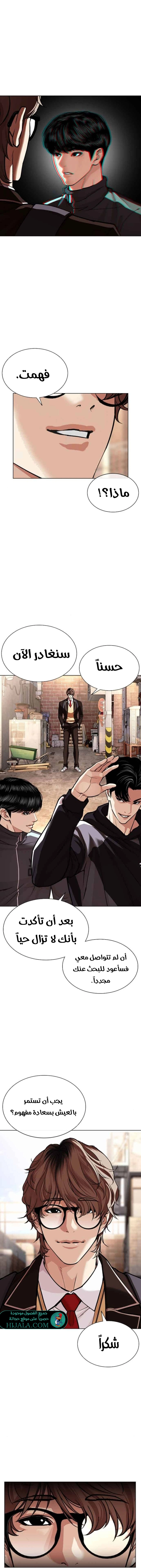 Read Lookism AR Manga Online