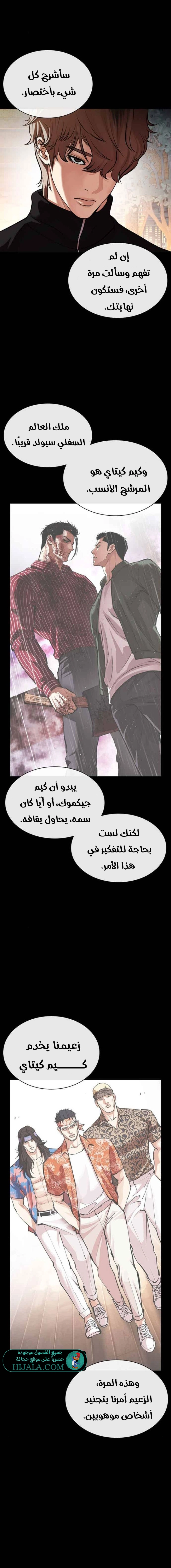 Read Lookism AR Manga Online