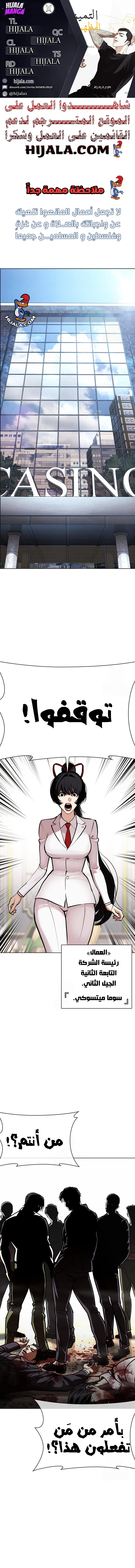 Read Lookism AR Manga Online