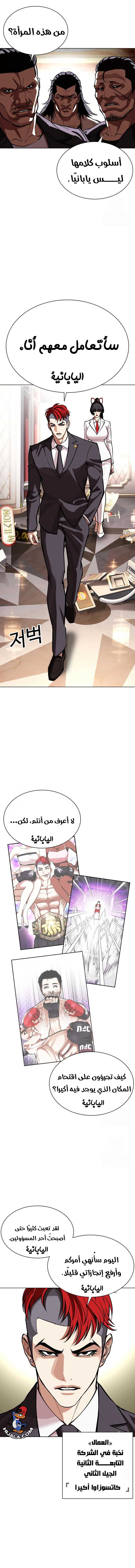 Read Lookism AR Manga Online