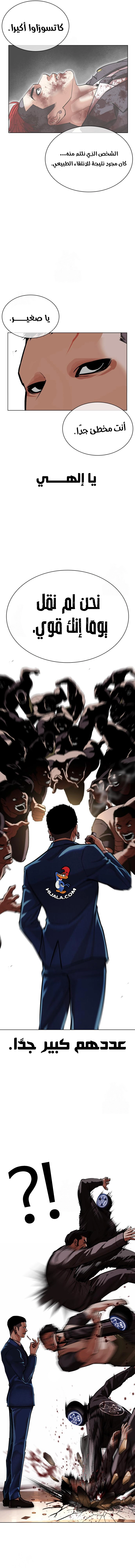 Read Lookism AR Manga Online