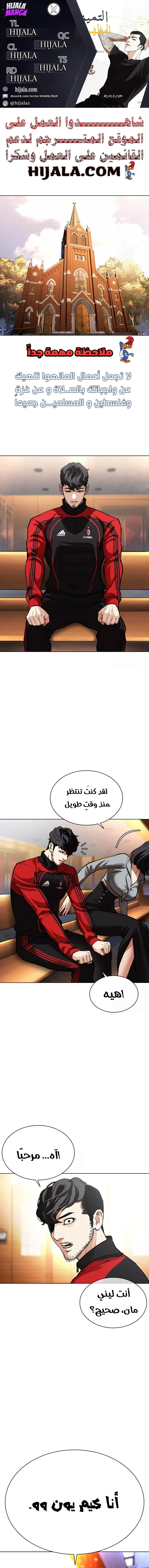 Read Lookism AR Manga Online