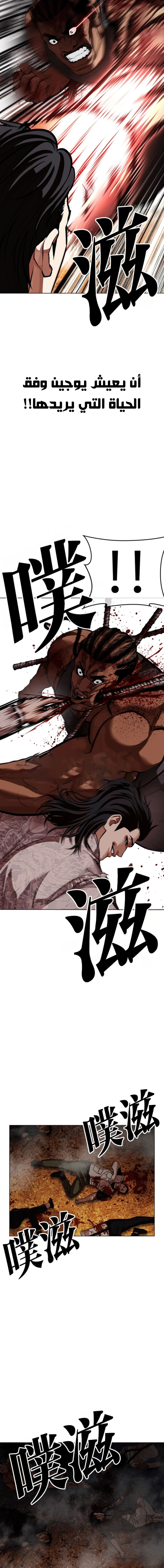 Read Lookism AR Manga Online