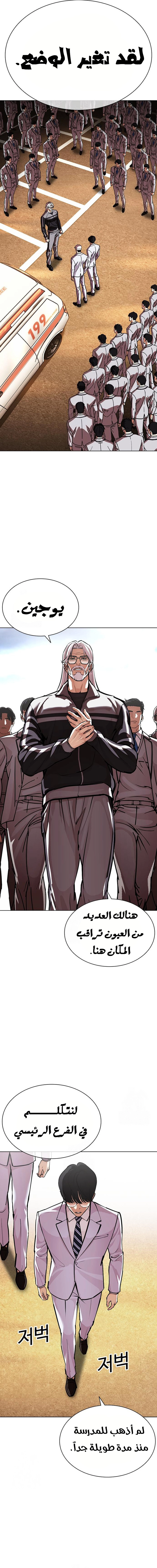 Read Lookism AR Manga Online