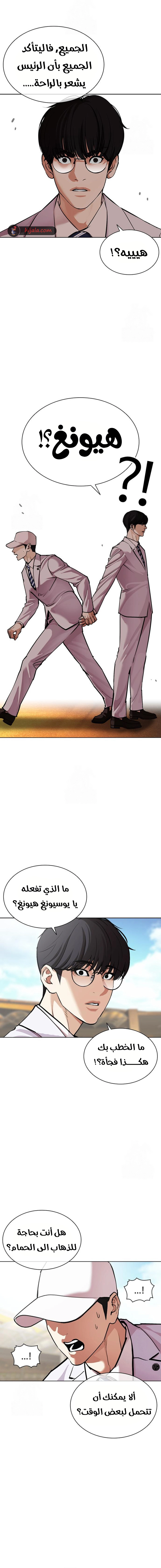 Read Lookism AR Manga Online