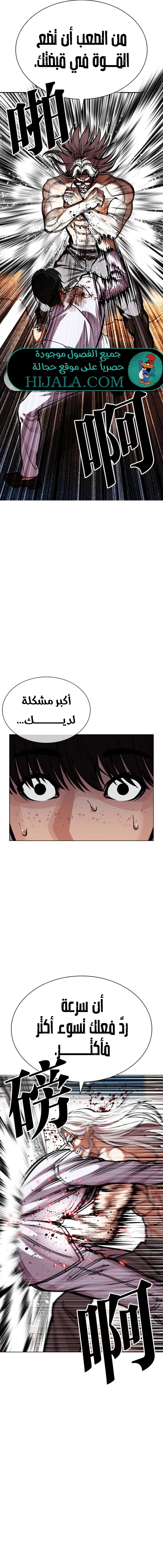 Read Lookism AR Manga Online