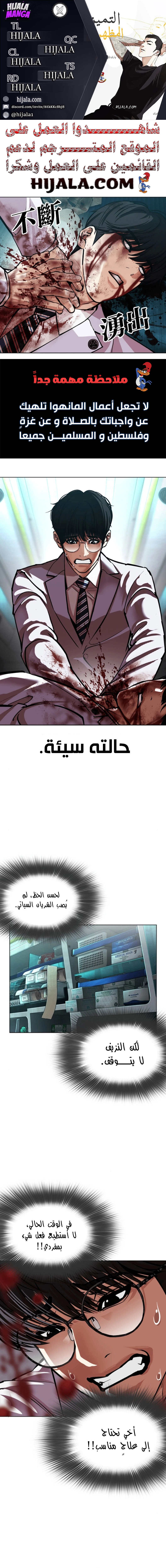 Read Lookism AR Manga Online