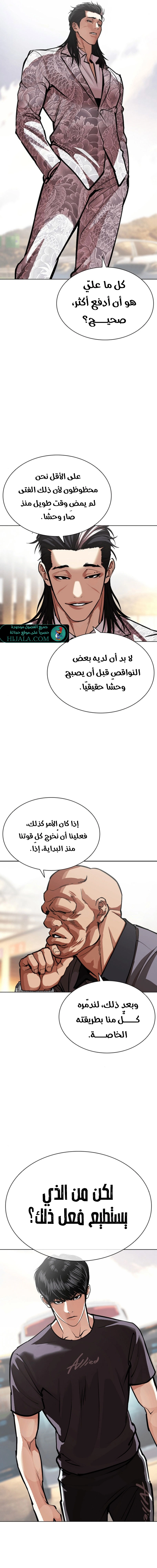 Read Lookism AR Manga Online