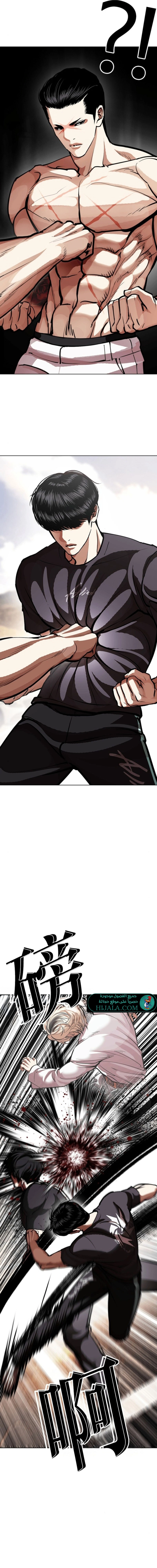 Read Lookism AR Manga Online