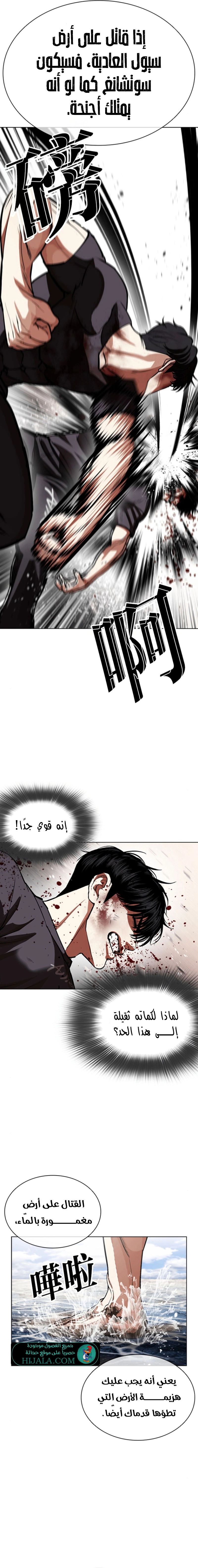 Read Lookism AR Manga Online