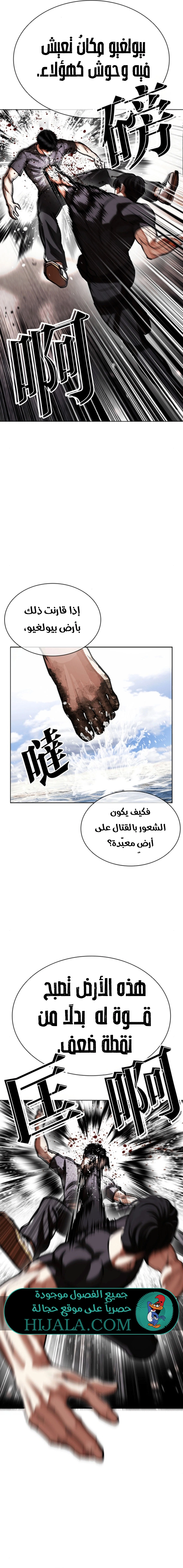 Read Lookism AR Manga Online