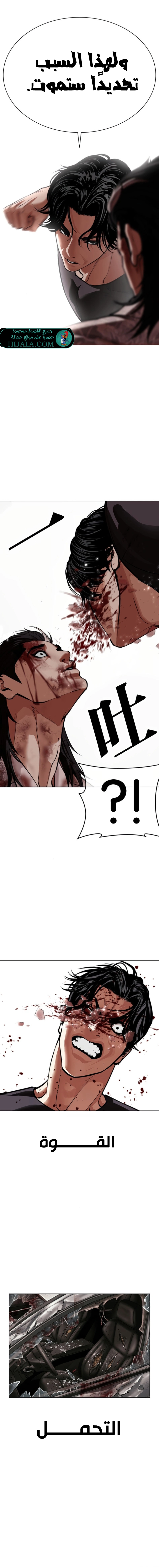 Read Lookism AR Manga Online