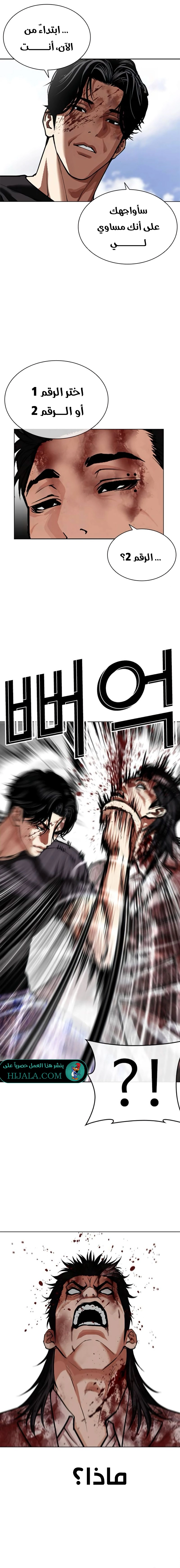 Read Lookism AR Manga Online