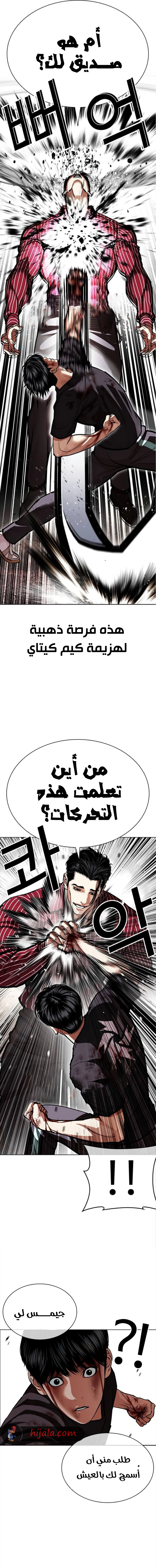 Read Lookism AR Manga Online