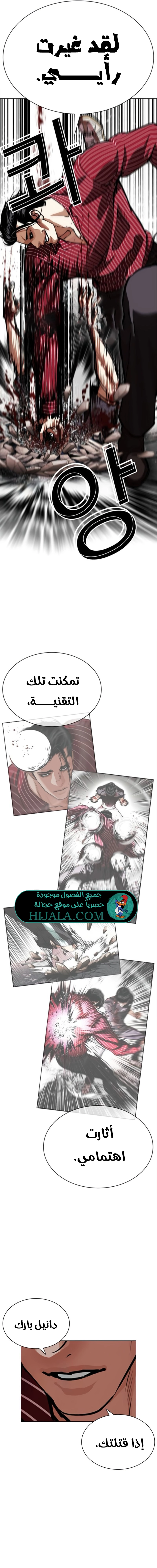 Read Lookism AR Manga Online