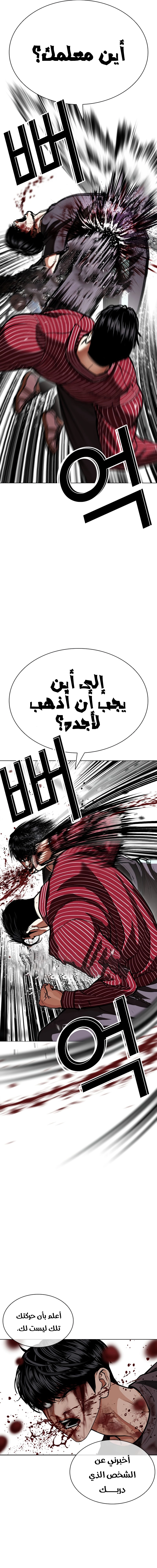 Read Lookism AR Manga Online