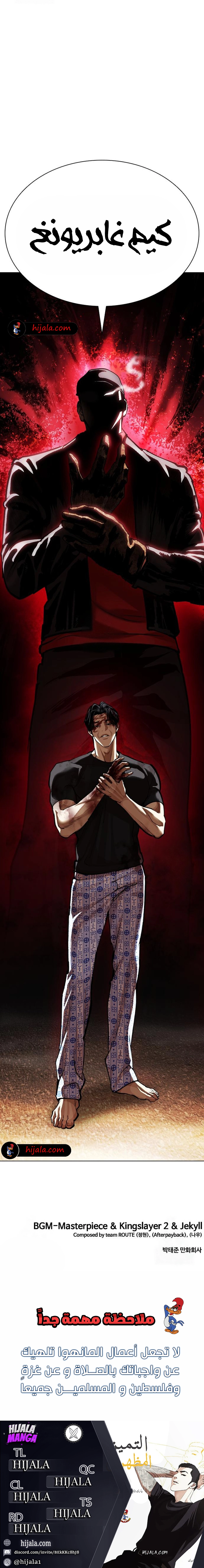 Read Lookism AR Manga Online