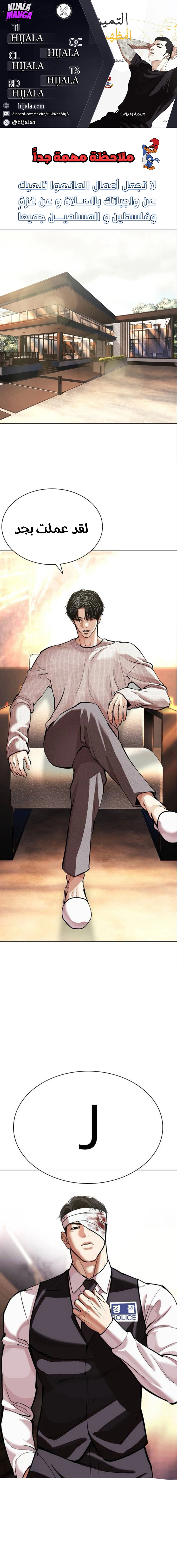 Read Lookism AR Manga Online