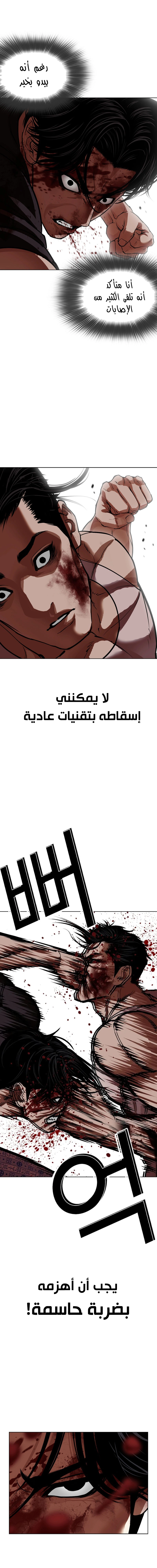 Read Lookism AR Manga Online