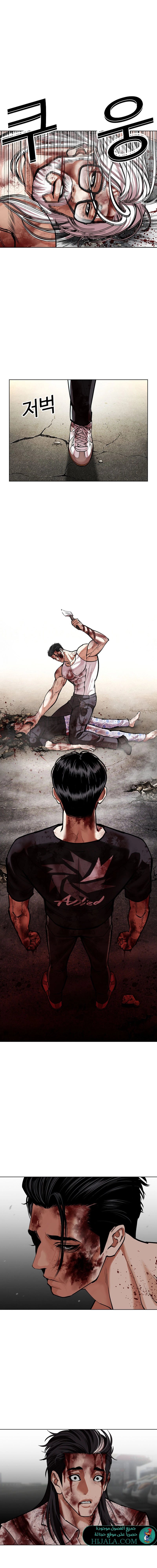 Read Lookism AR Manga Online