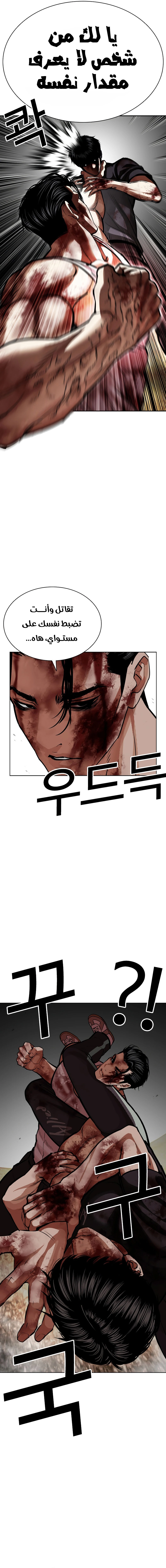 Read Lookism AR Manga Online