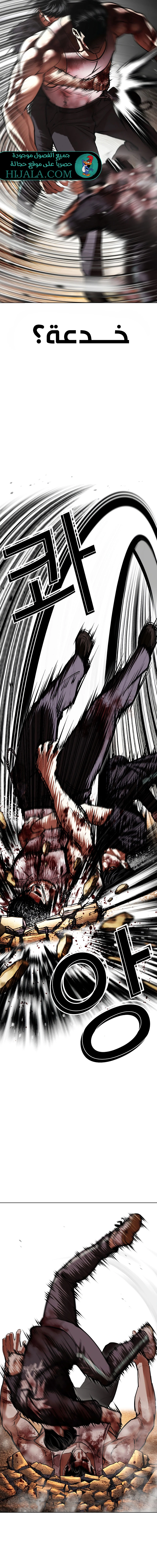 Read Lookism AR Manga Online