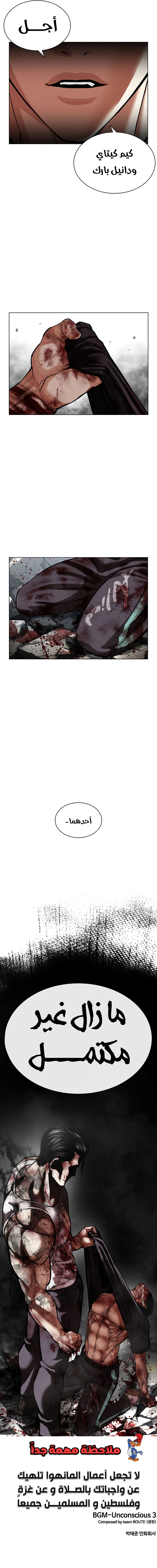 Read Lookism AR Manga Online