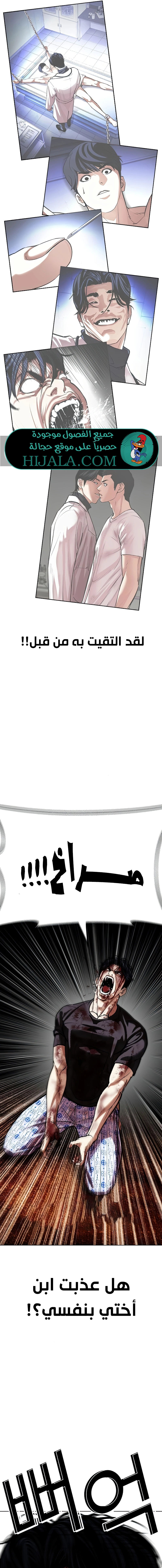 Read Lookism AR Manga Online