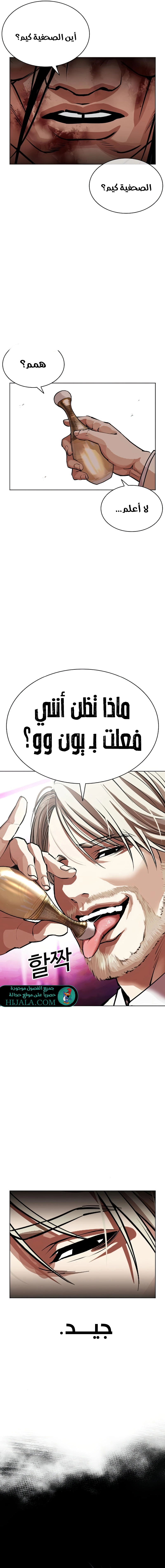 Read Lookism AR Manga Online