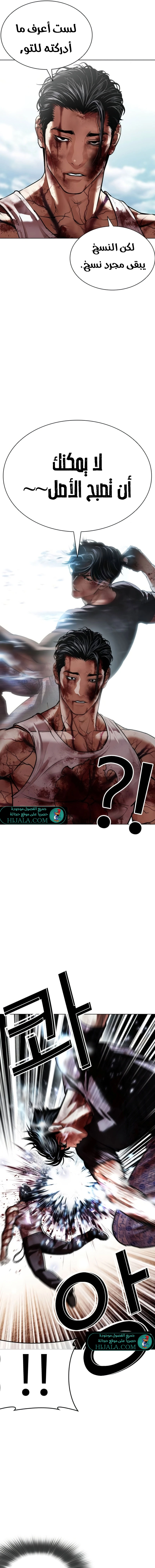 Read Lookism AR Manga Online