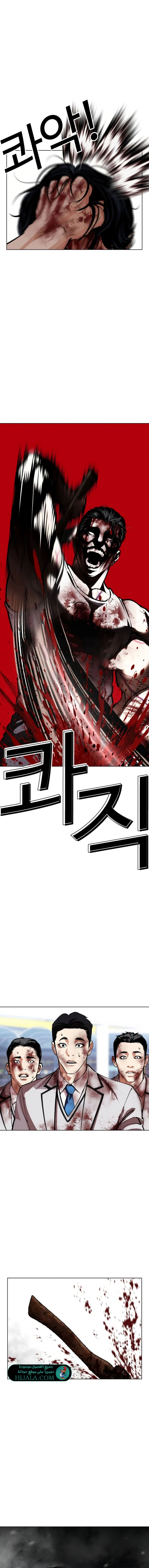 Read Lookism AR Manga Online