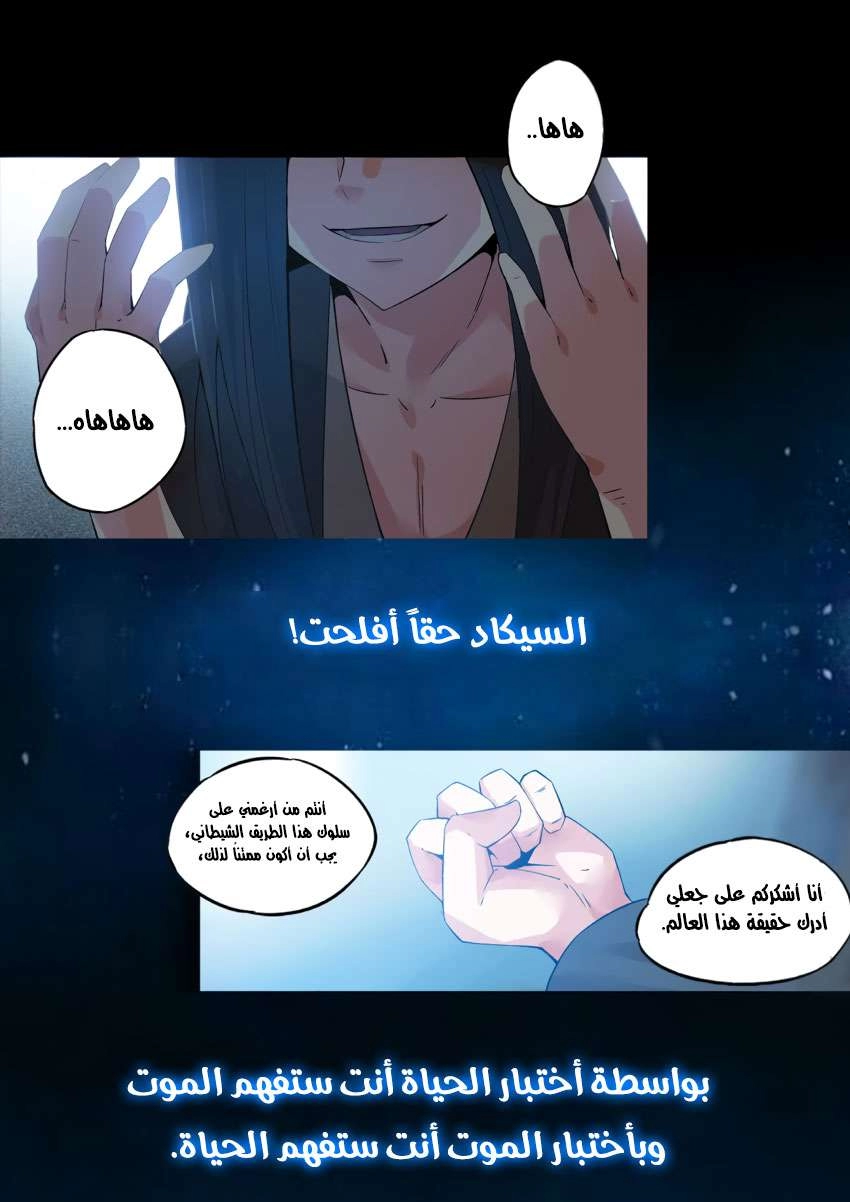 Read Master of Gu AR Manga Online