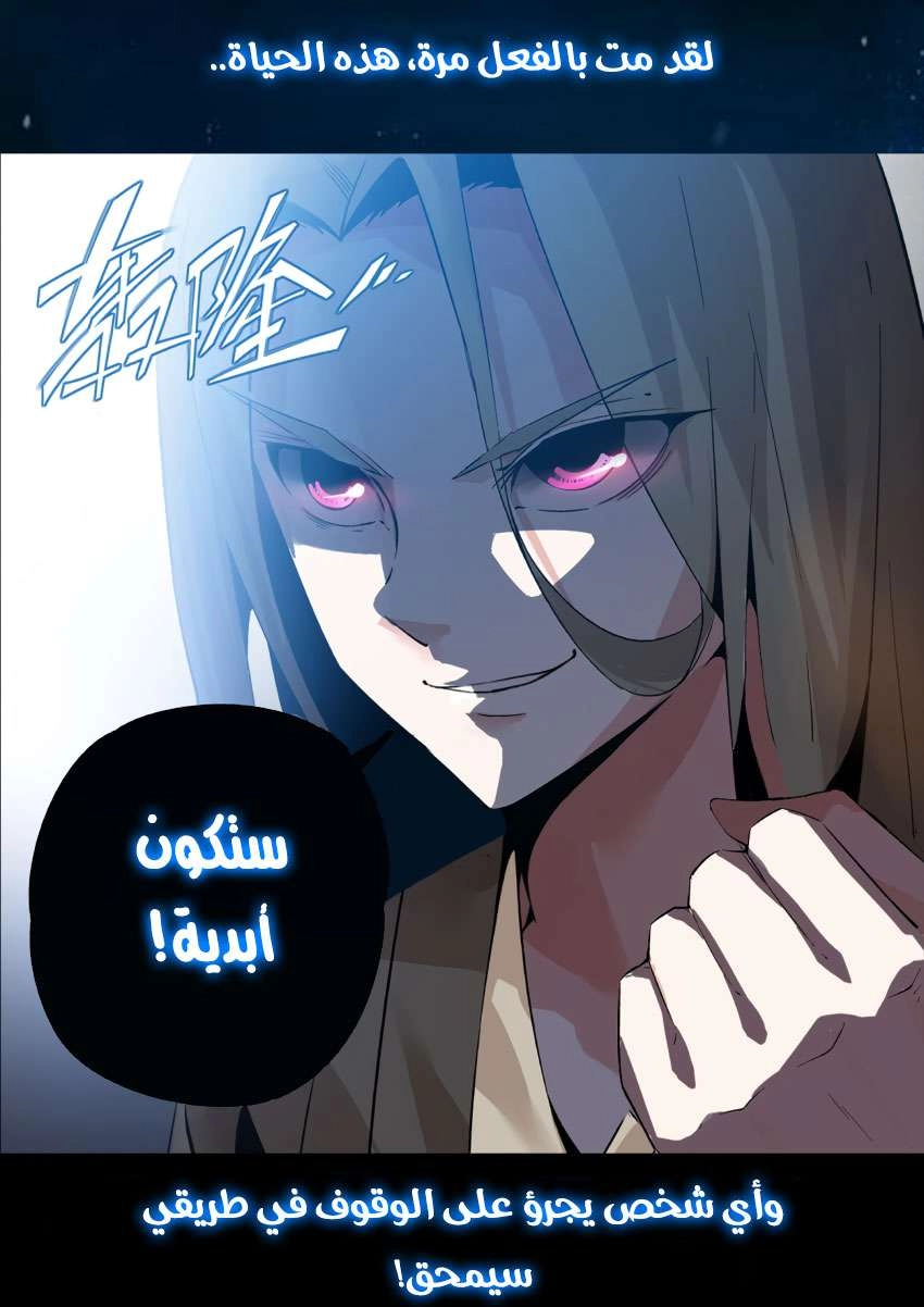 Read Master of Gu AR Manga Online
