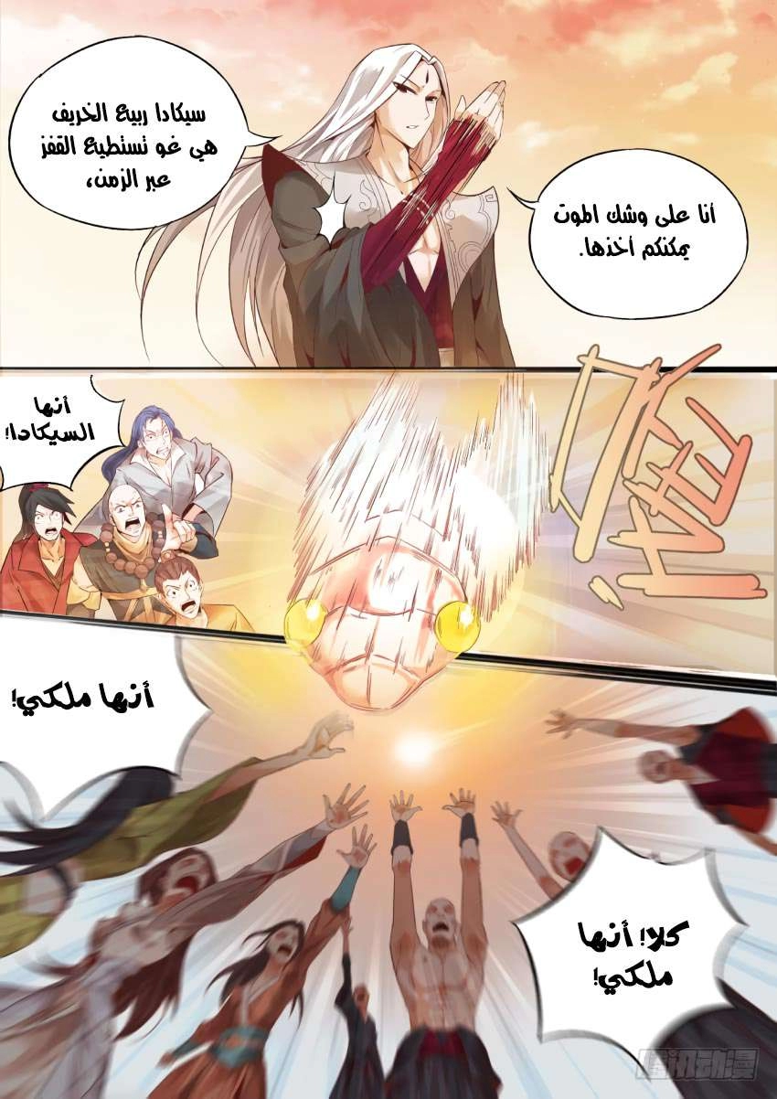Read Master of Gu AR Manga Online