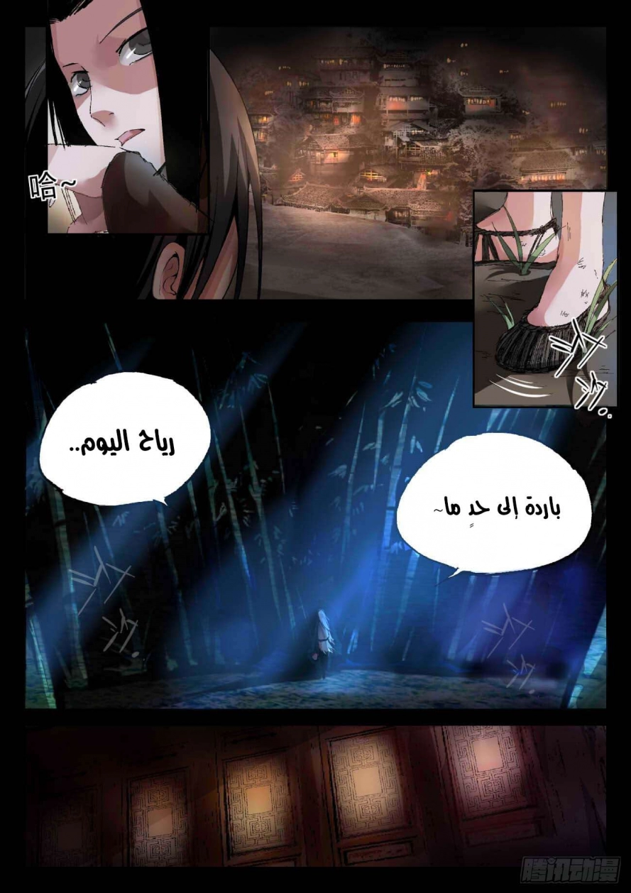 Read Master of Gu AR Manga Online