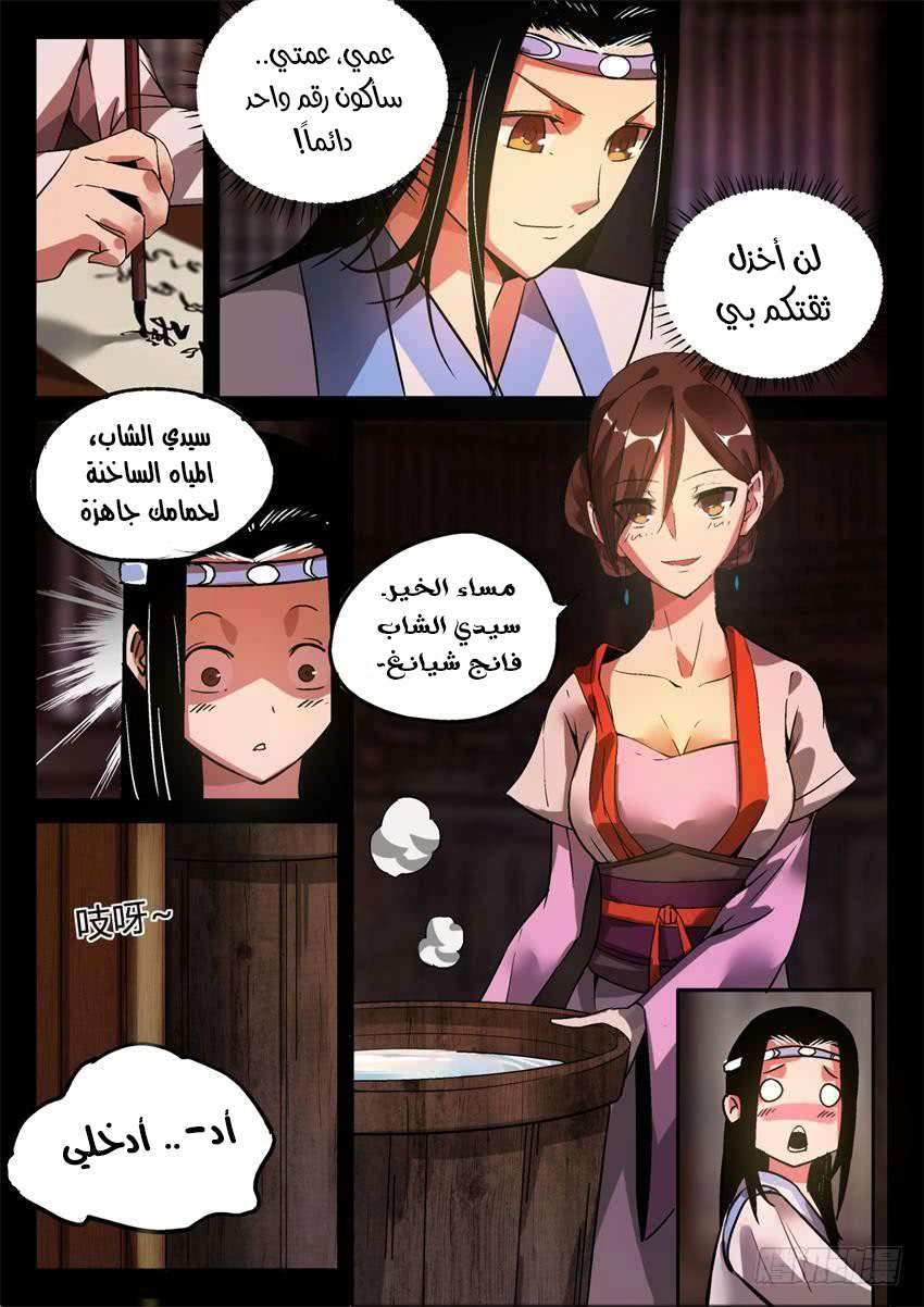 Read Master of Gu AR Manga Online