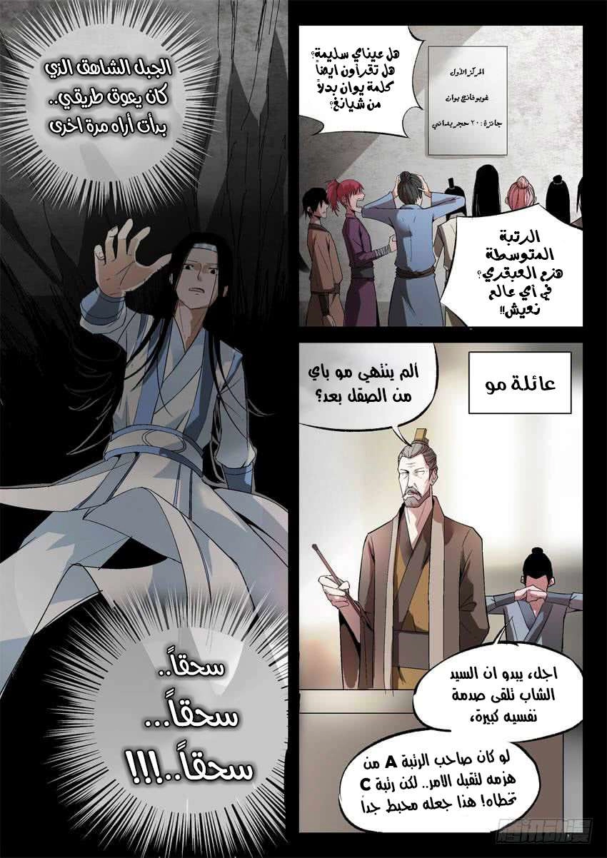 Read Master of Gu AR Manga Online