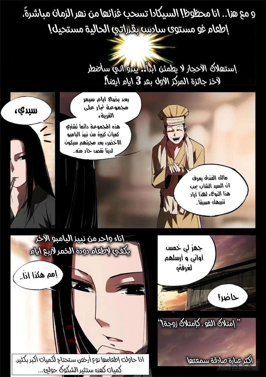 Read Master of Gu AR Manga Online