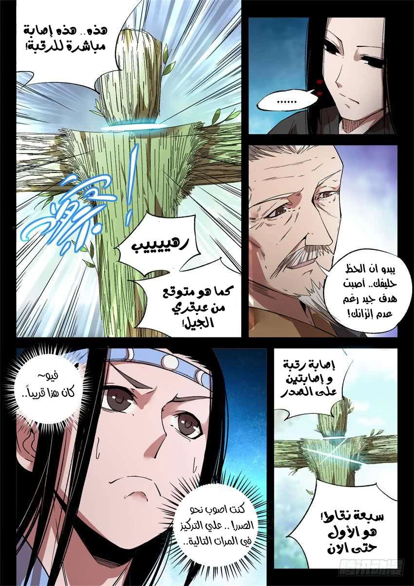 Read Master of Gu AR Manga Online