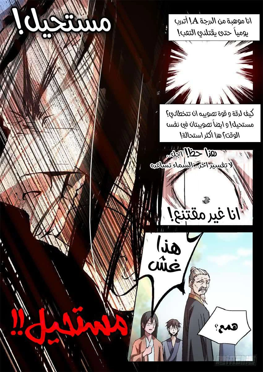 Read Master of Gu AR Manga Online