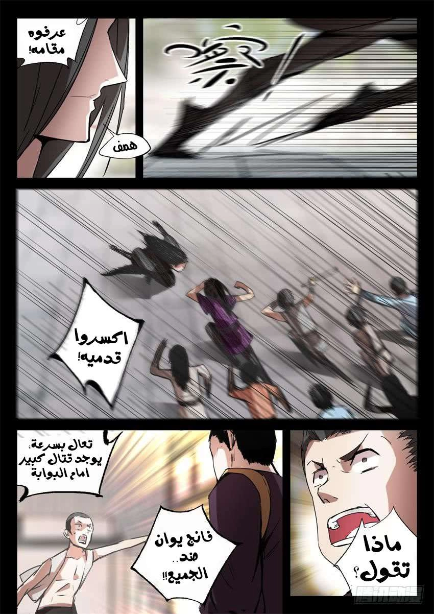 Read Master of Gu AR Manga Online