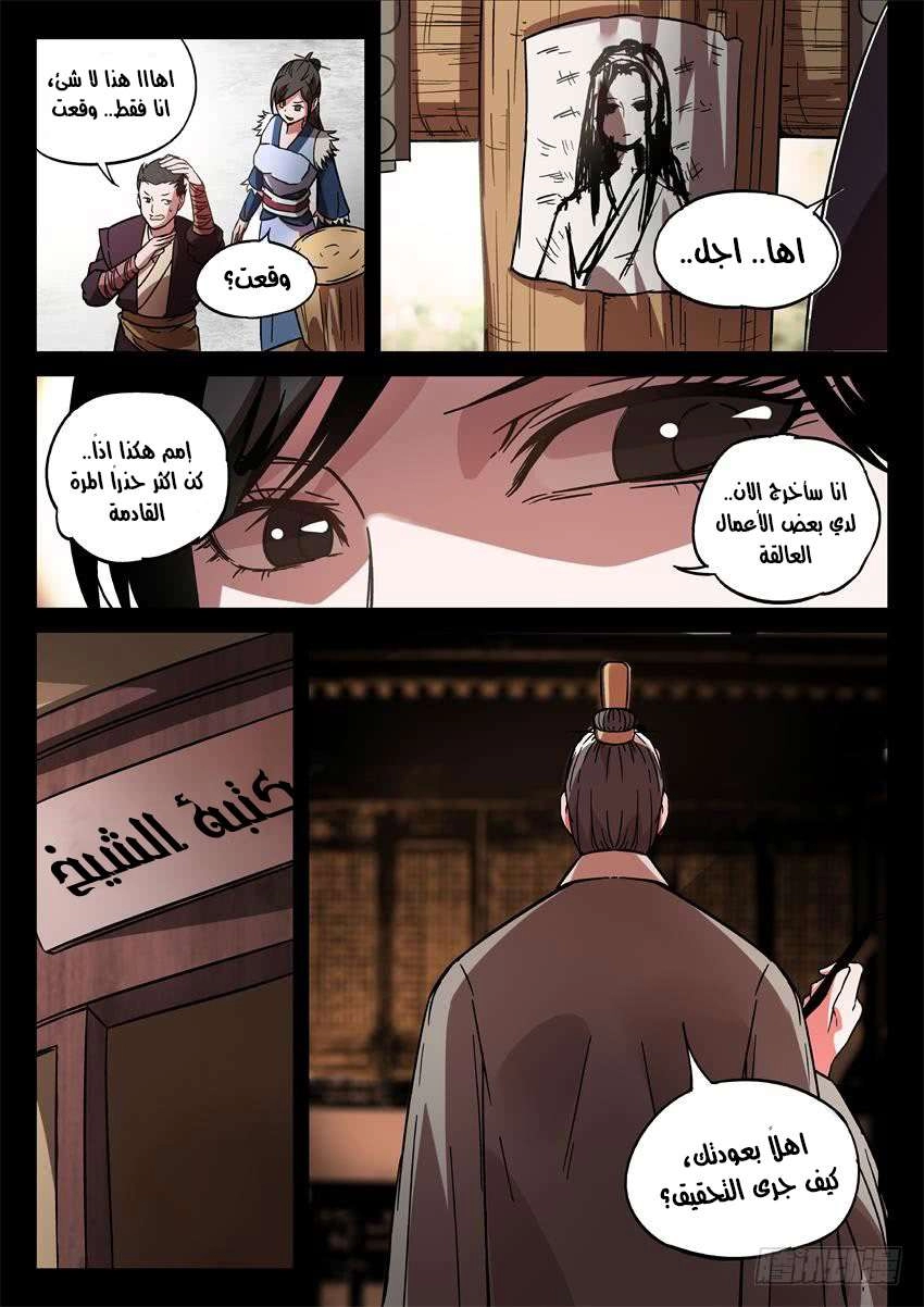 Read Master of Gu AR Manga Online