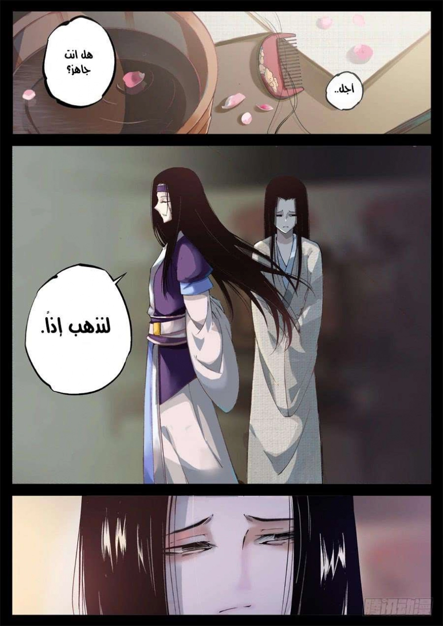Read Master of Gu AR Manga Online