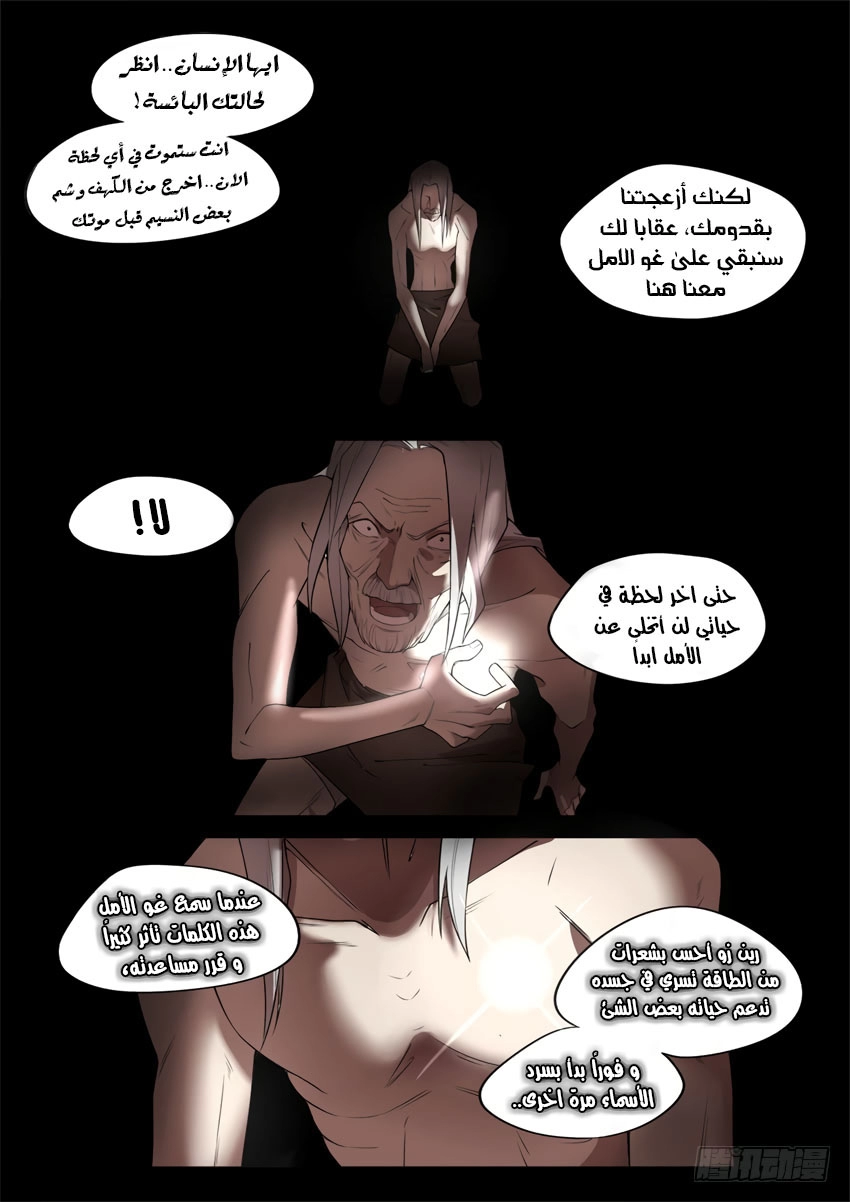 Read Master of Gu AR Manga Online