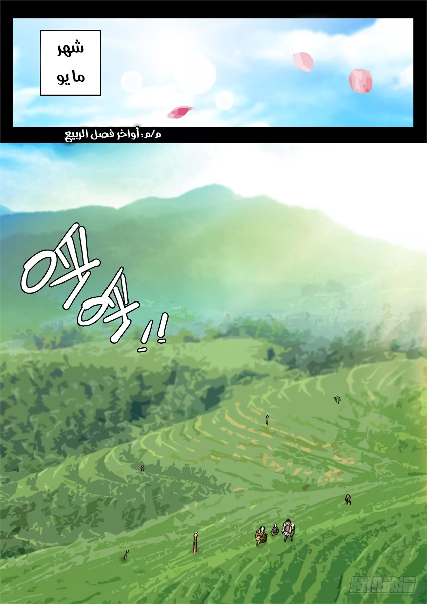 Read Master of Gu AR Manga Online