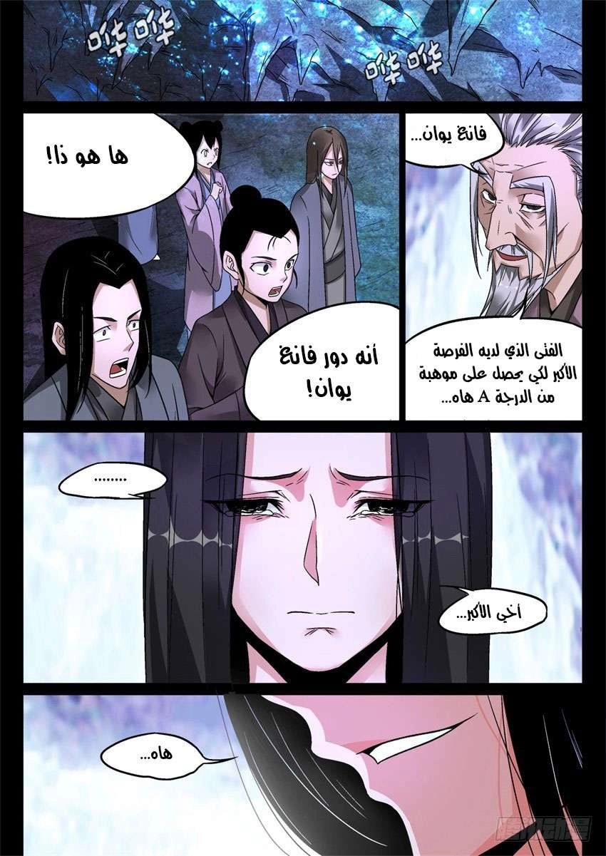 Read Master of Gu AR Manga Online