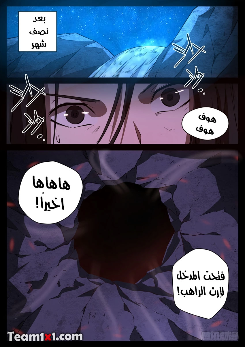 Read Master of Gu AR Manga Online