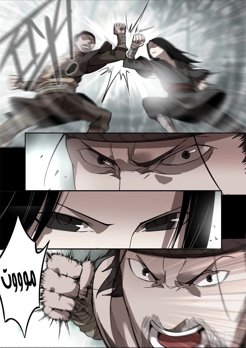 Read Master of Gu AR Manga Online