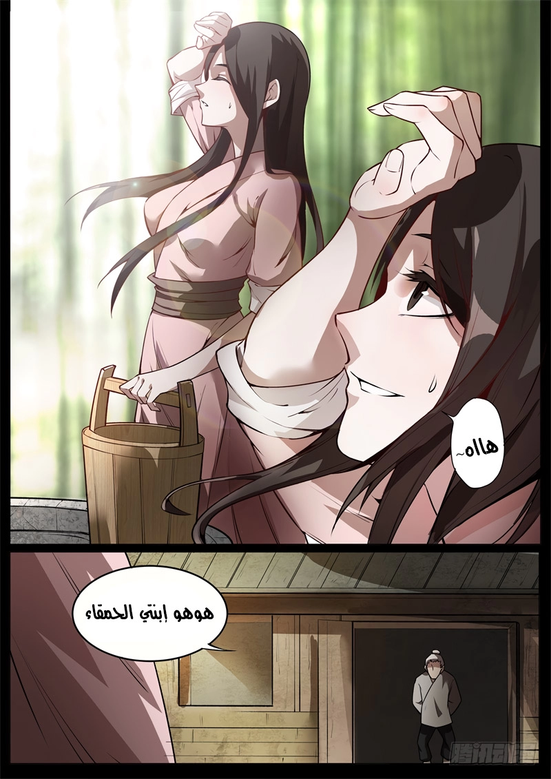 Read Master of Gu AR Manga Online