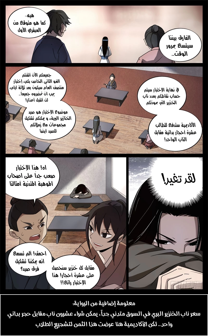 Read Master of Gu AR Manga Online